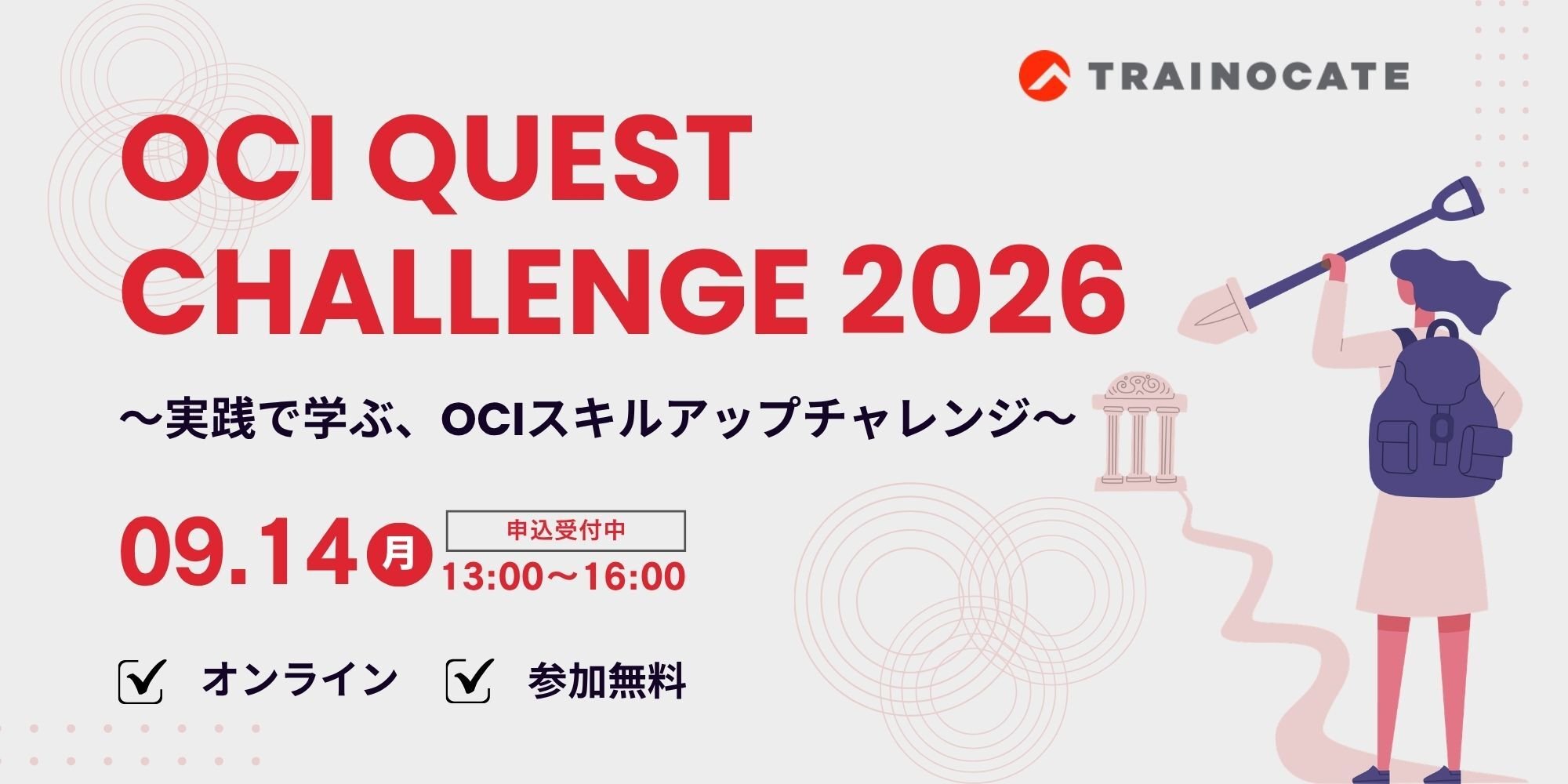 OCI Quest Challenge 2026 OCI Quest Challenge 2026