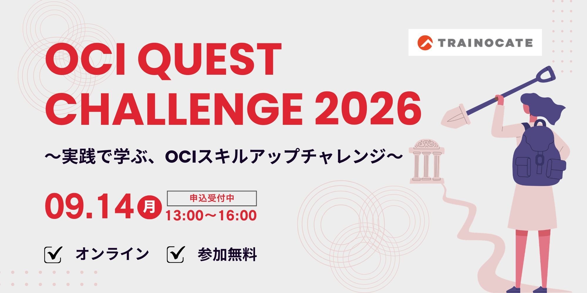 OCI Quest Challenge 2026