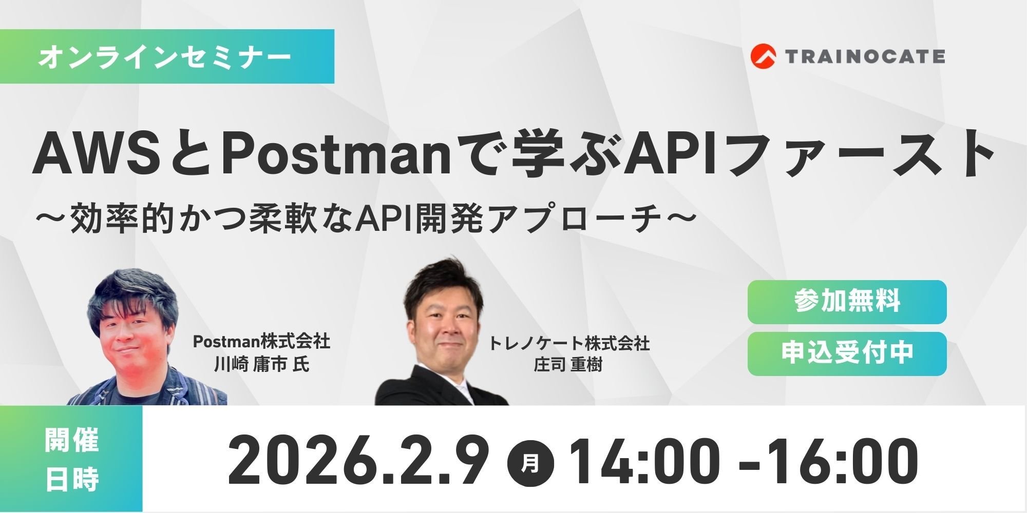 AWSとPostmanで学ぶAPIファースト設計 AWSとPostmanで学ぶAPIファースト設計