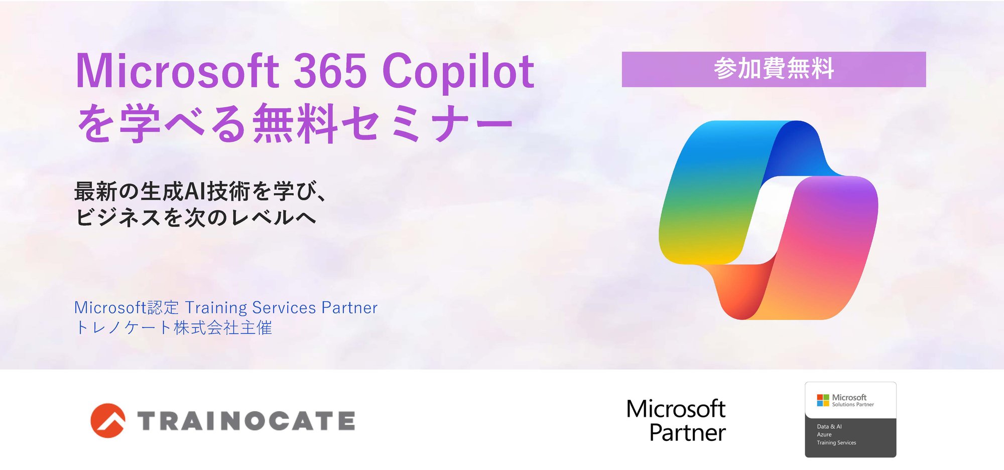 640_300_サイズ画像トレノケート