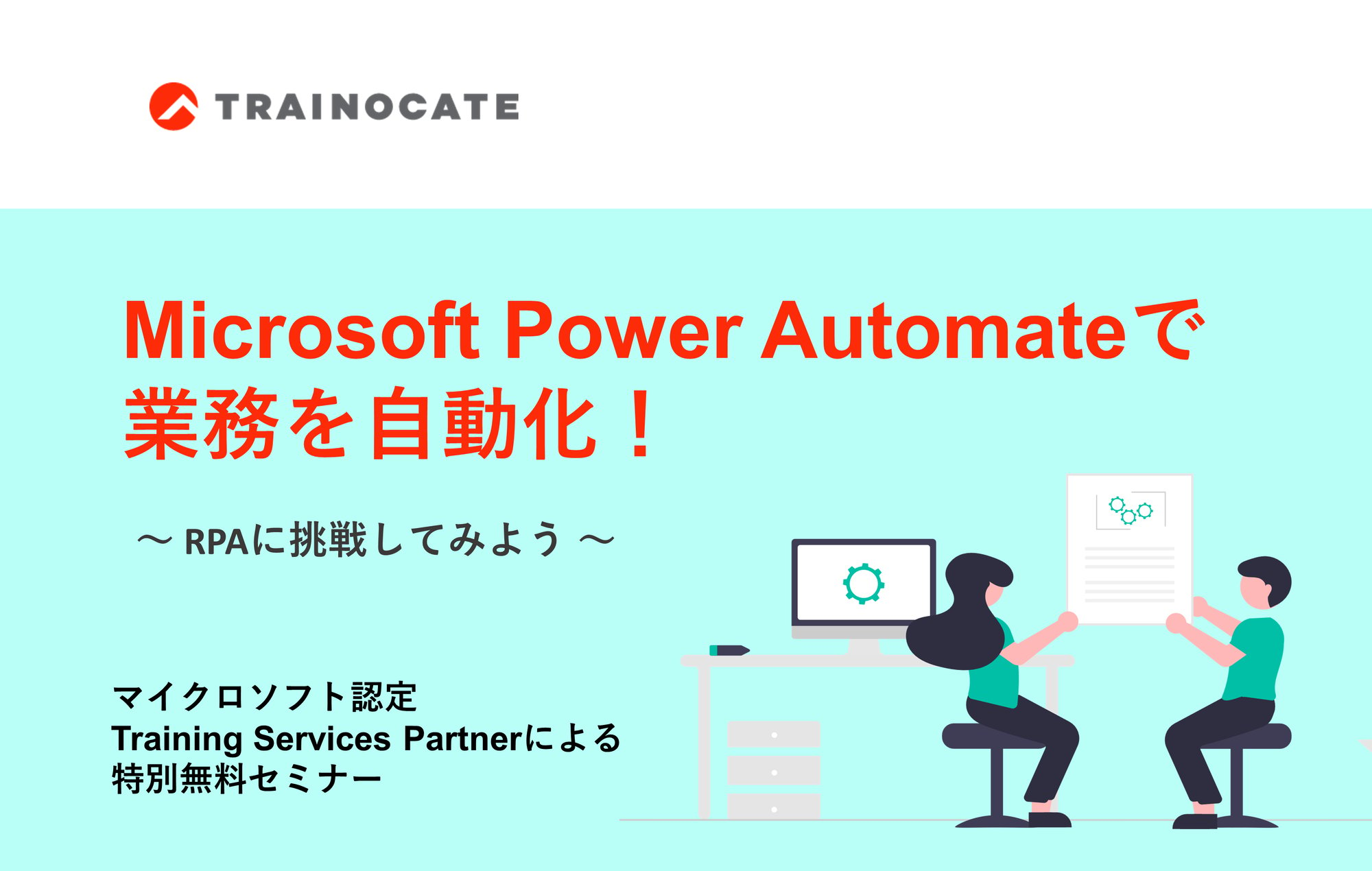 PowerAutomate-1