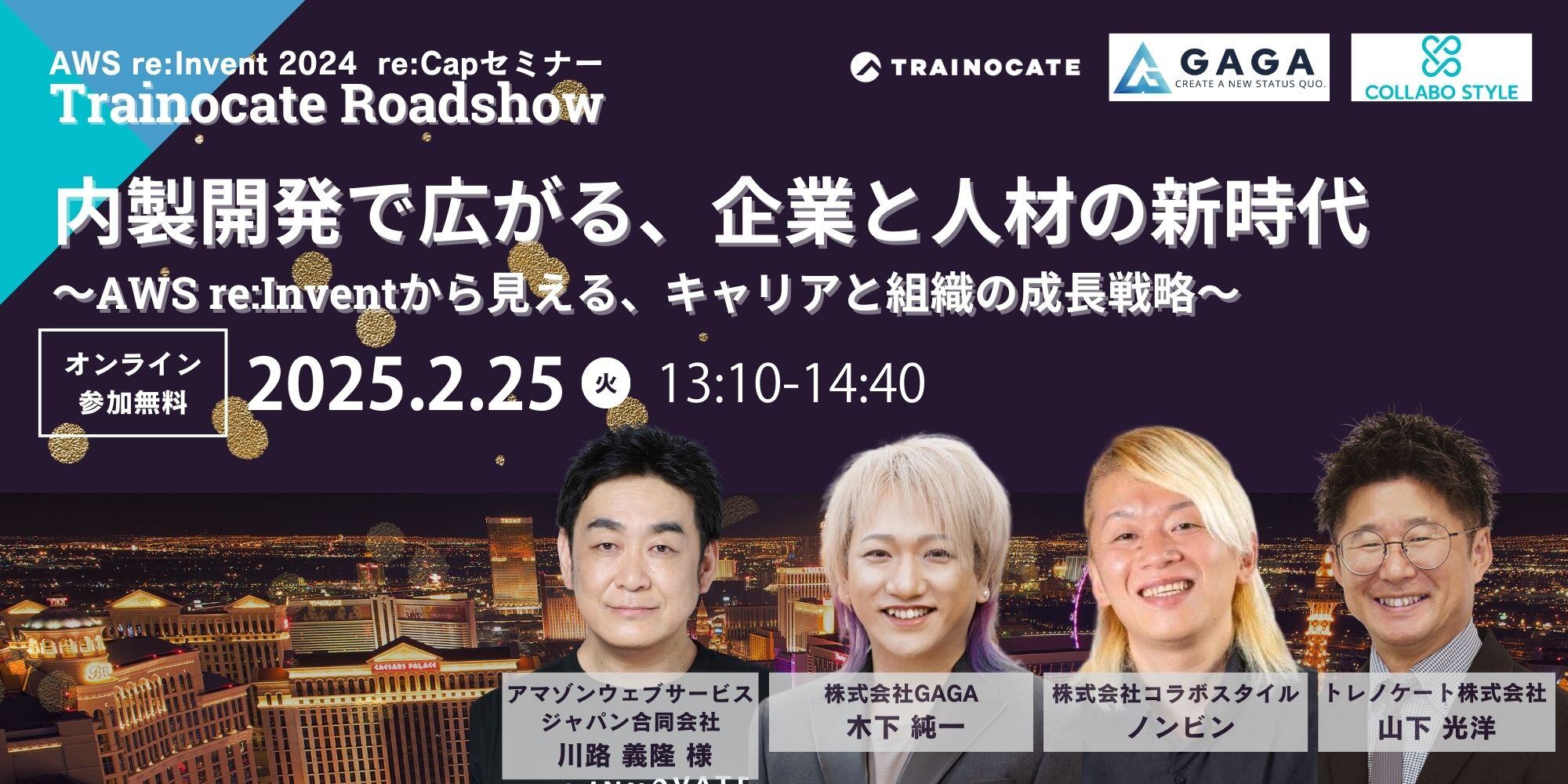 格付と融資審査セミナー DVD2枚セット他 開催済み】2/25(火)株式会社GAGA・株式会社コラボスタイル共催