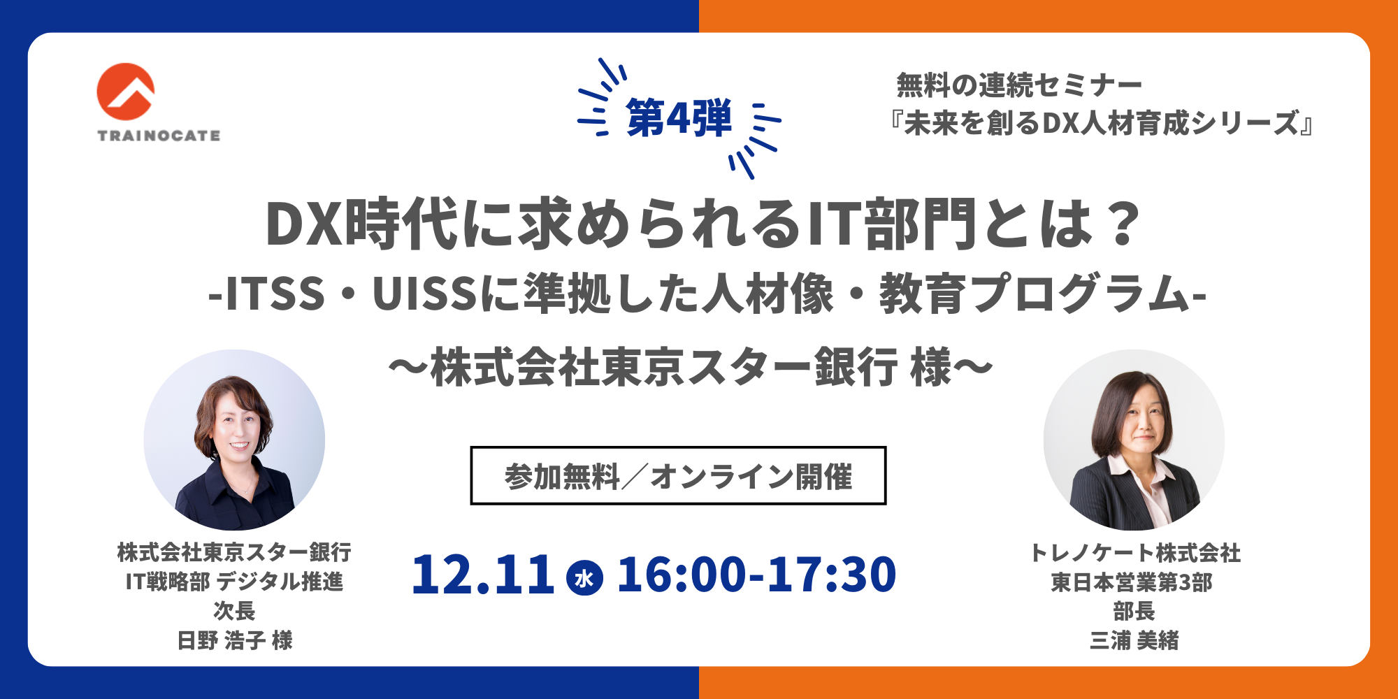 241211バナー_ロゴなし (2)